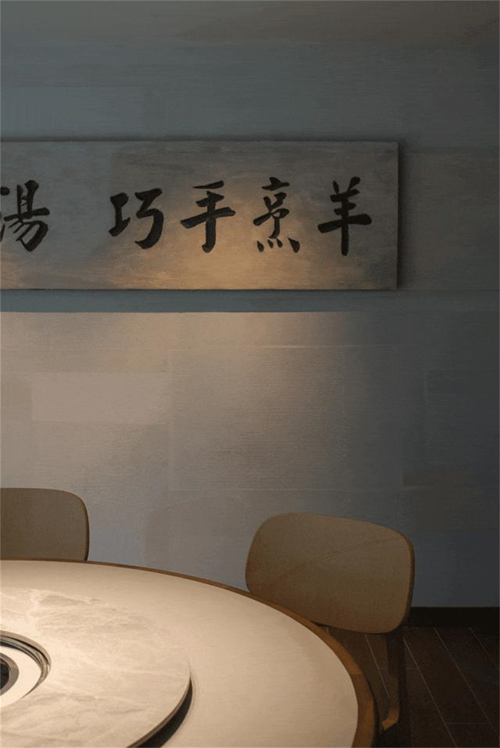 郑州餐饮设计推荐巧阿斗古板羊肉汤锅装修设计案例(图7)